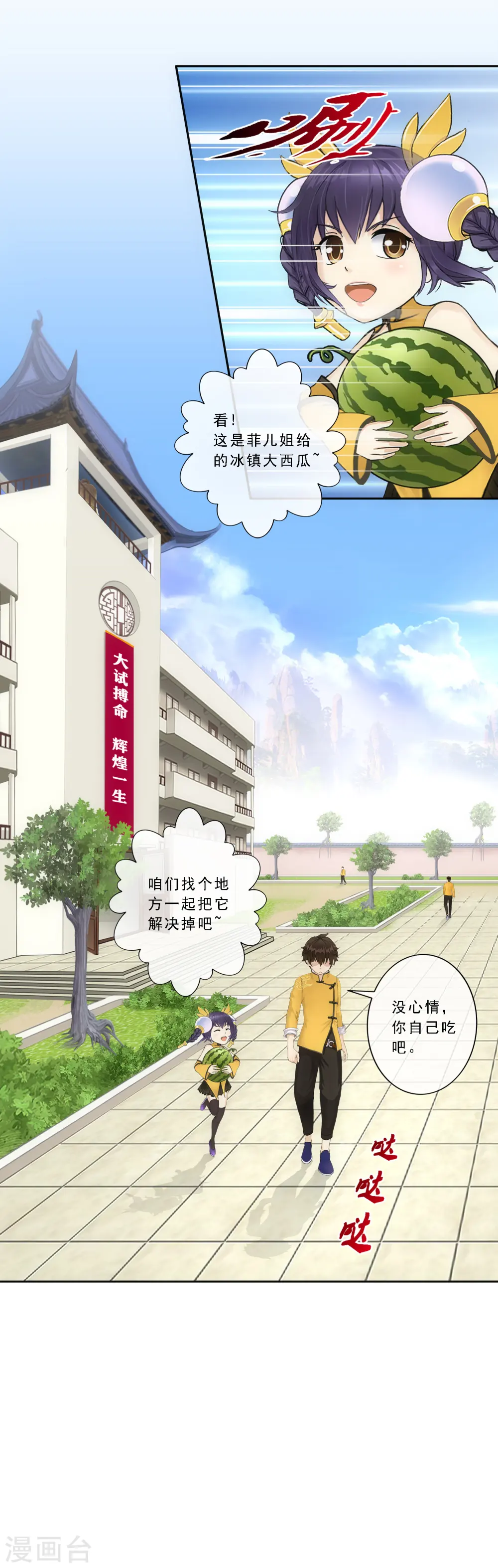第107话 十强诞生29