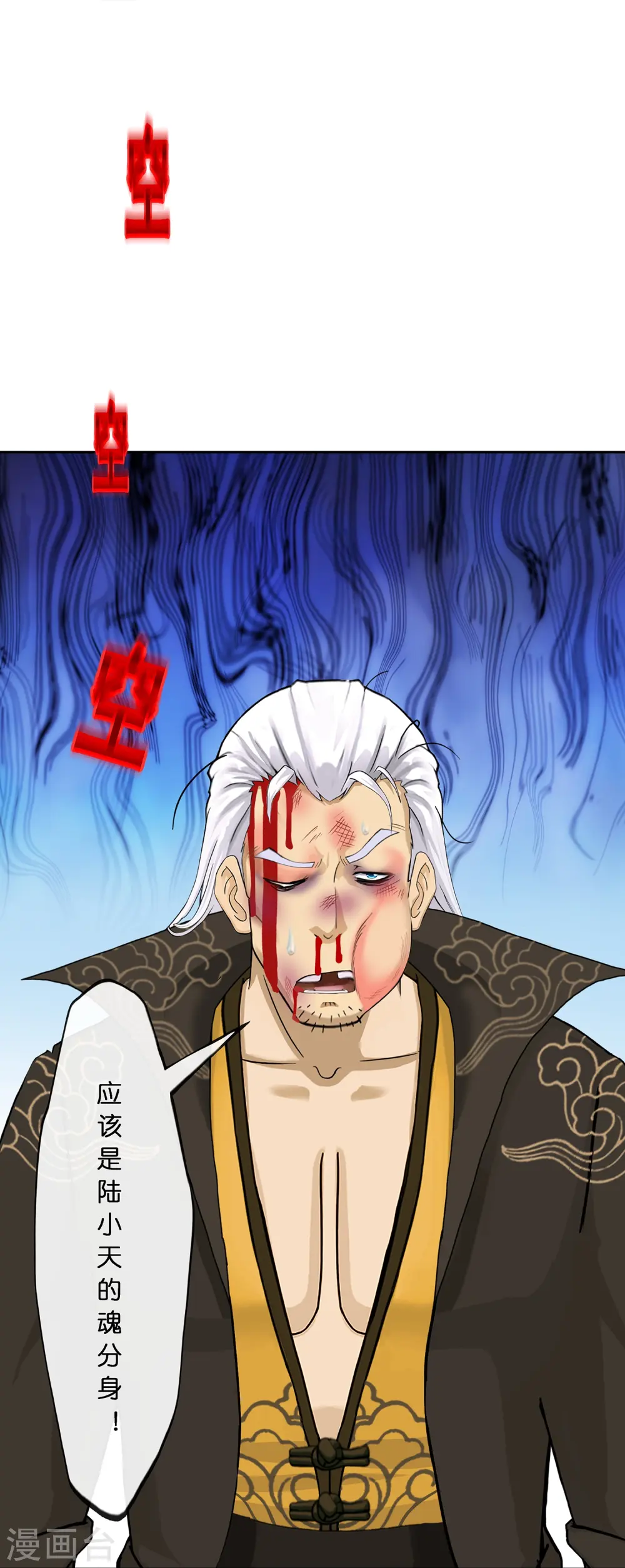 第373话 小天的抉择12