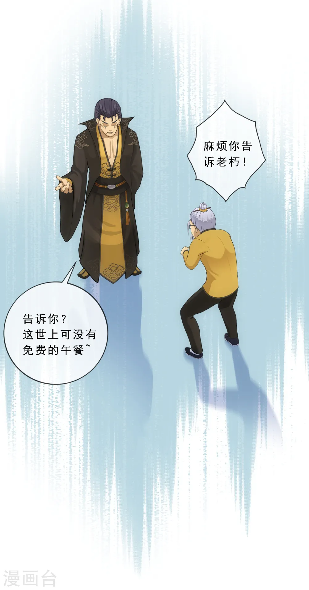 第116话 亲传弟子27