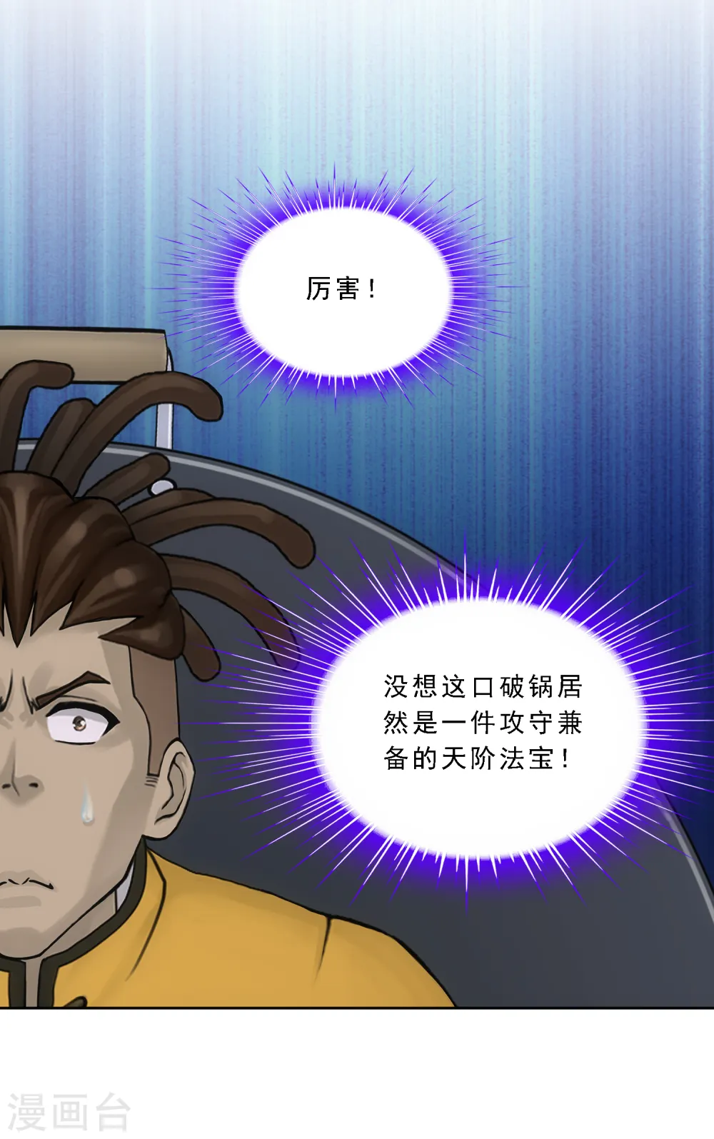 第196话 瞬息万变的战局4