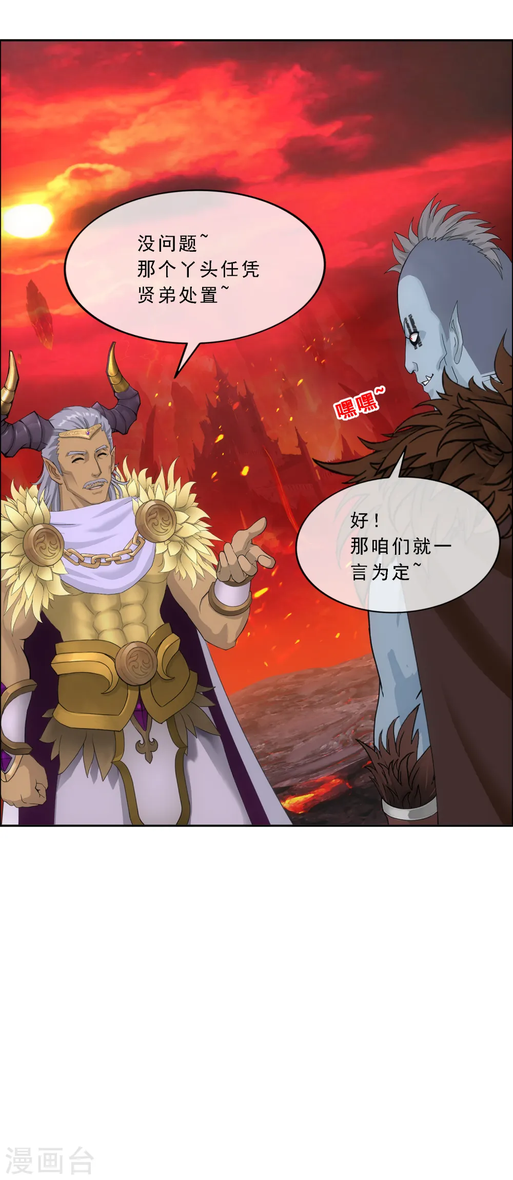 第303话 密谈21