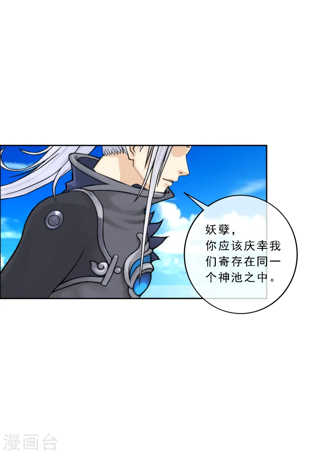 第57话 族中大事34