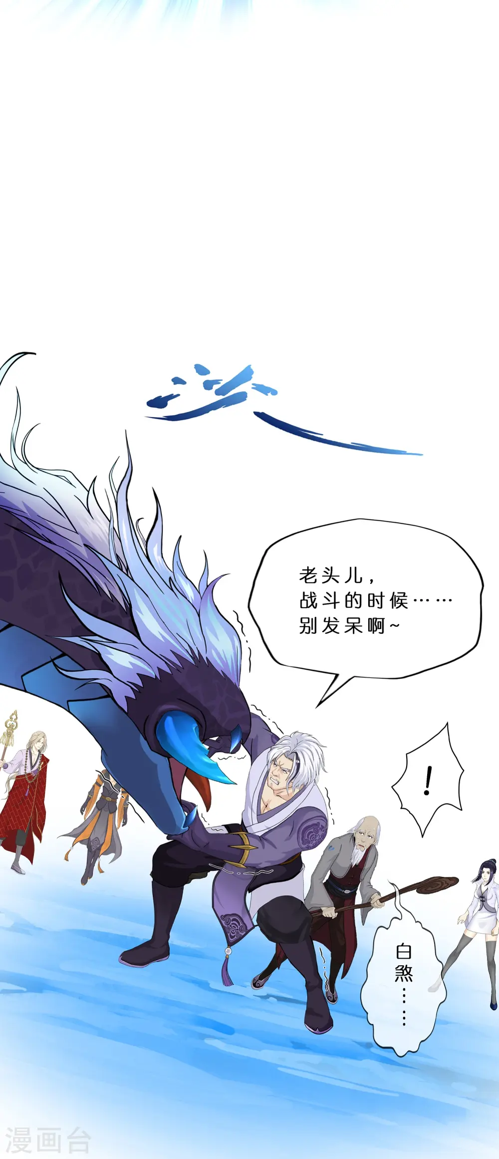 第383话 无处可逃126