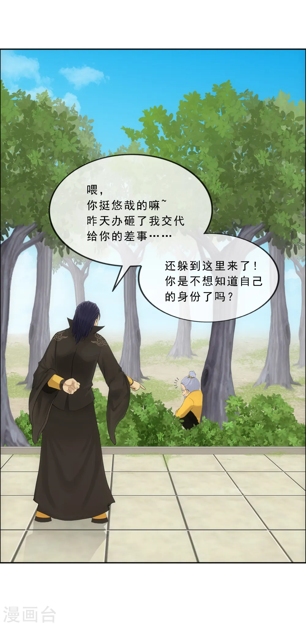 第116话 亲传弟子24