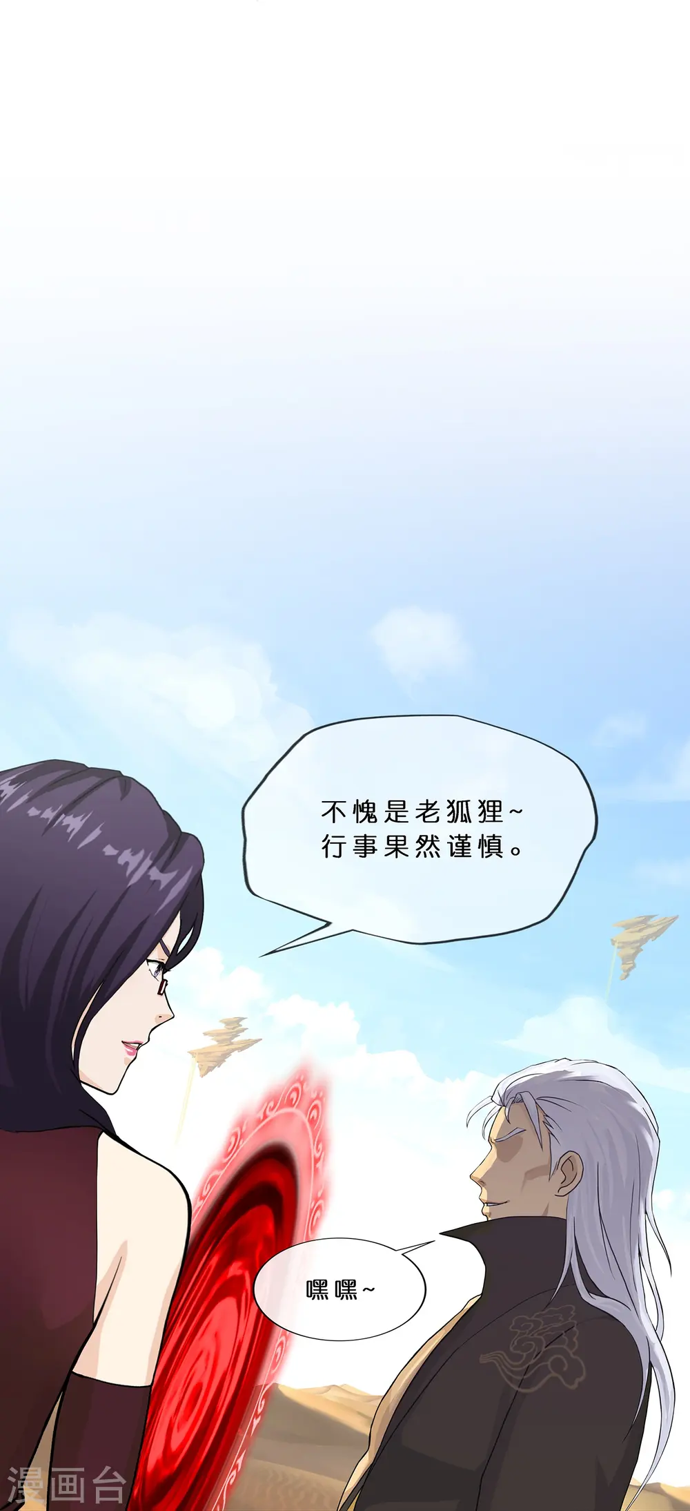 第360话 一切尽在掌握131