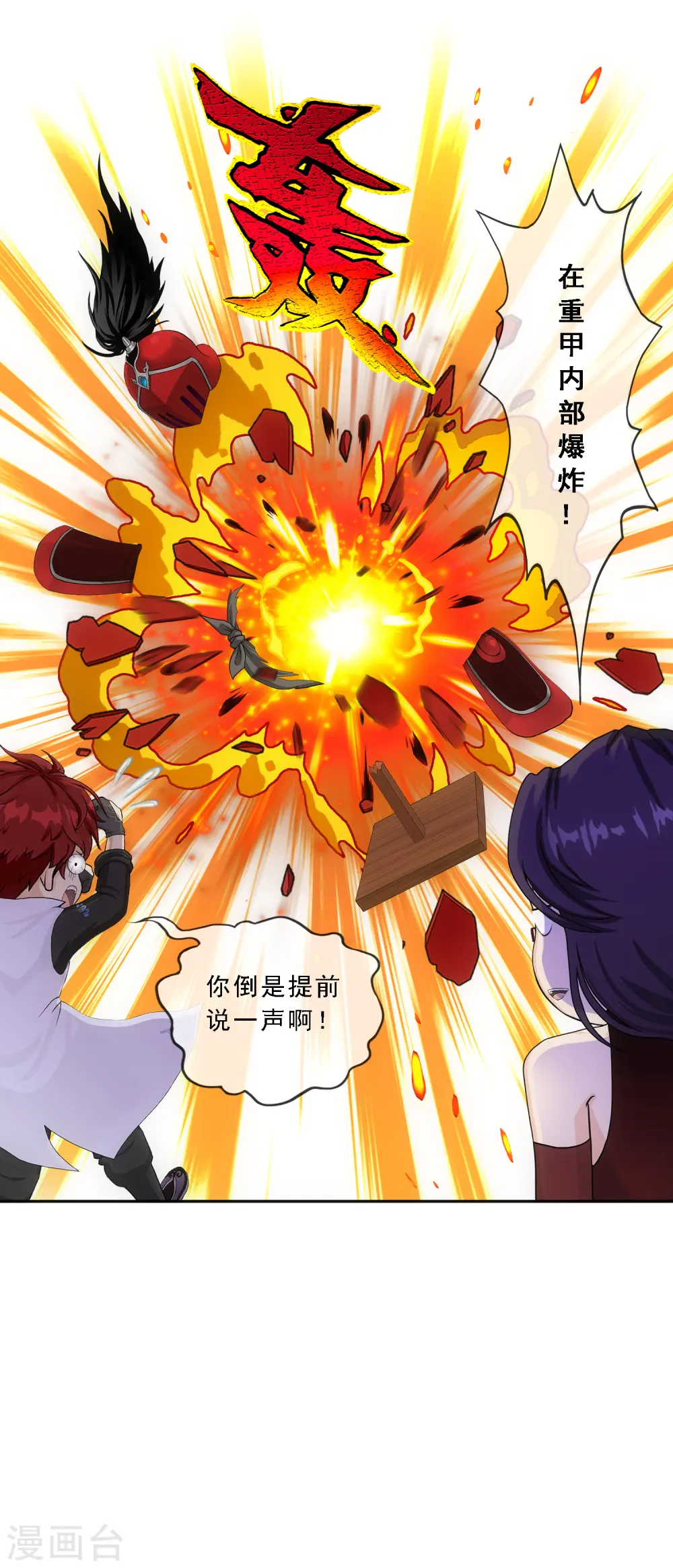 第246话 作战会议119