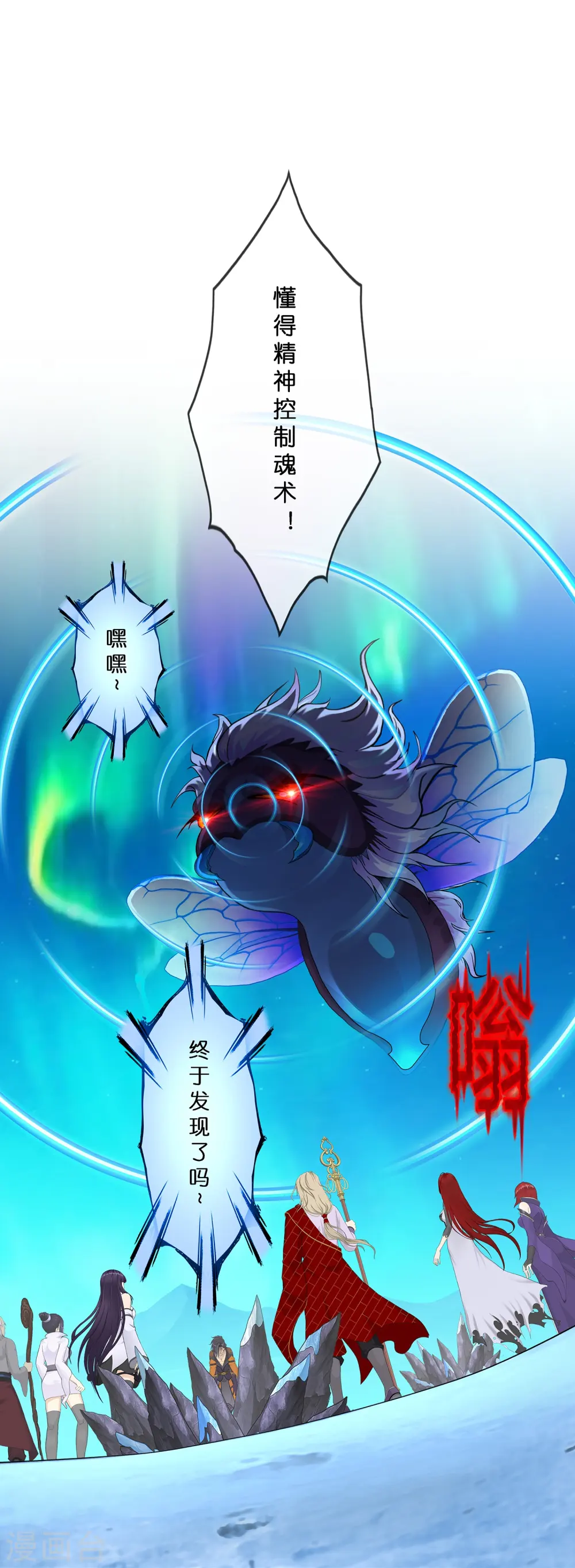 第386话 虫后的游戏125