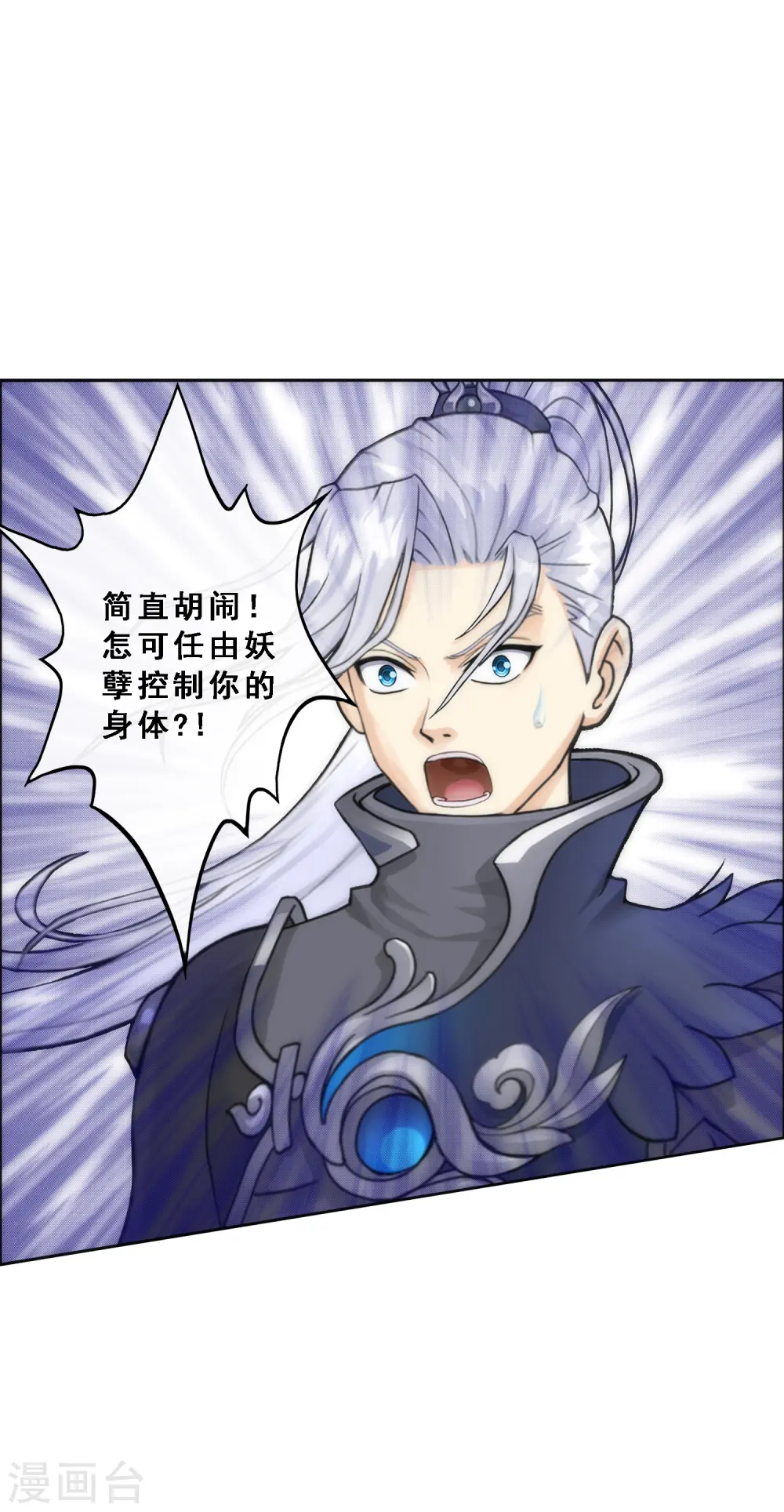 第56话 逆鳞23