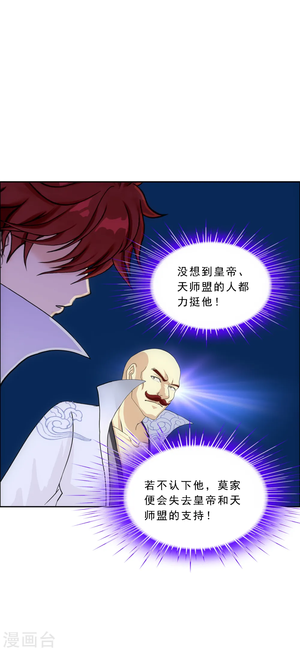 第219话 父与子36