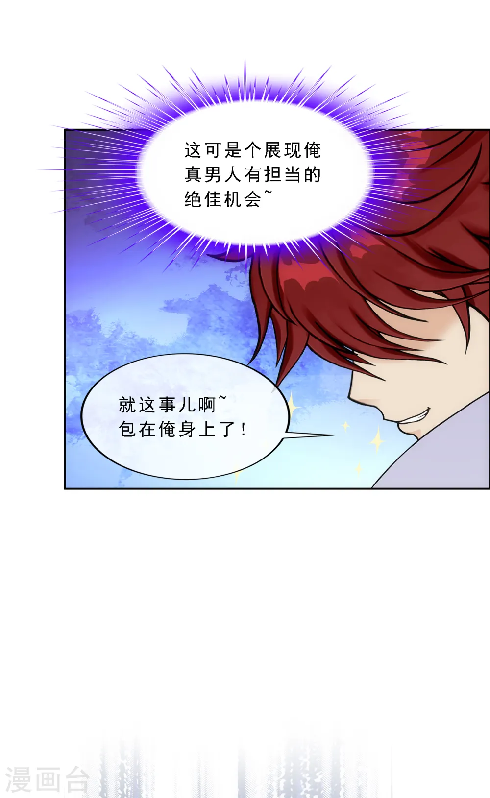 第234话 未来岳母大人的印象分138