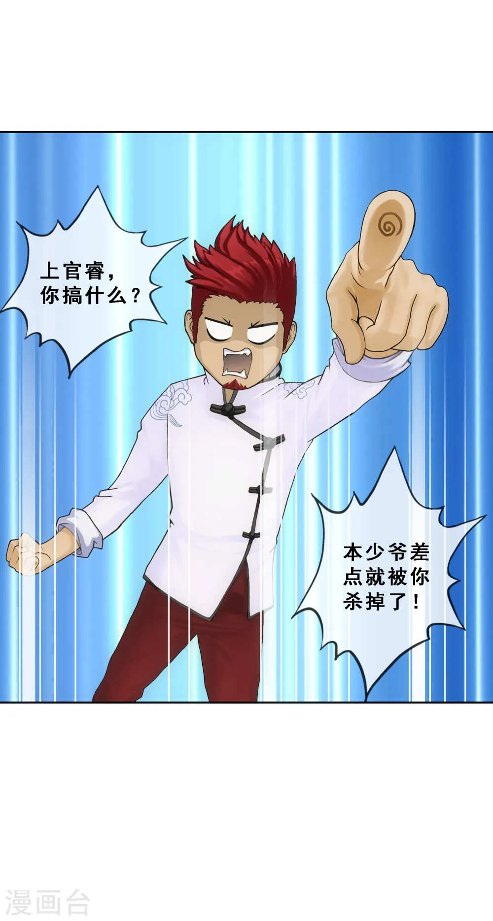 第105话 足够的震慑27