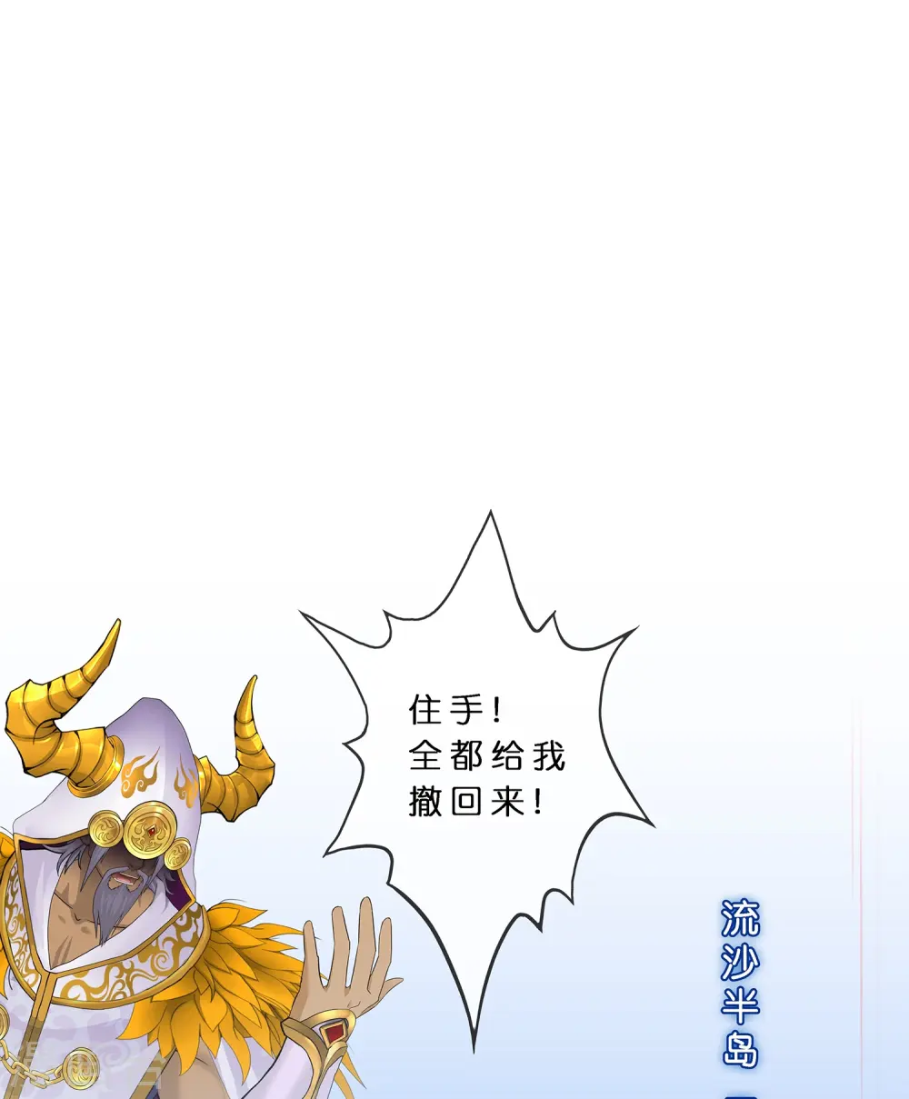 第358话 他来了……29