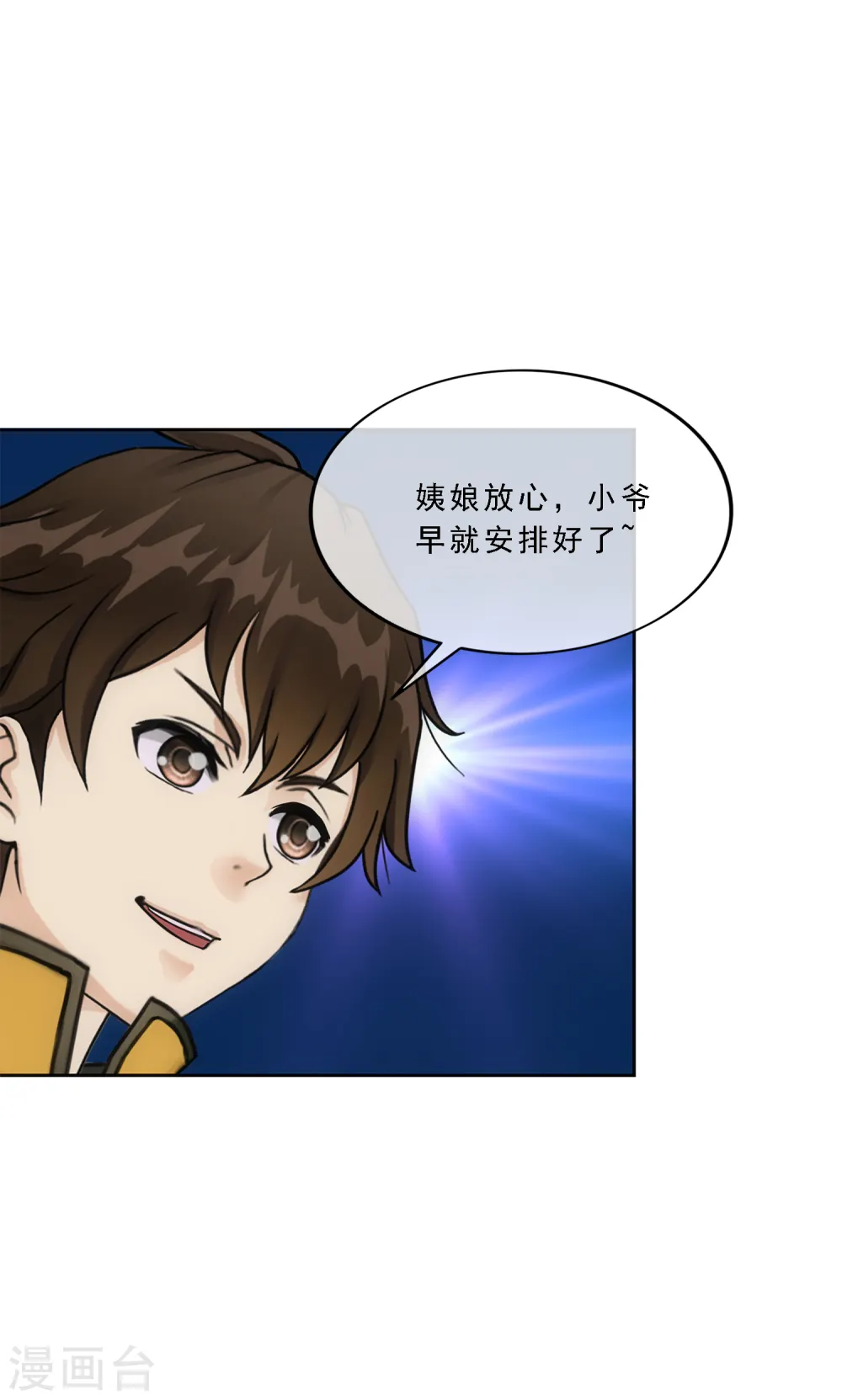 第168话 滴水不漏10