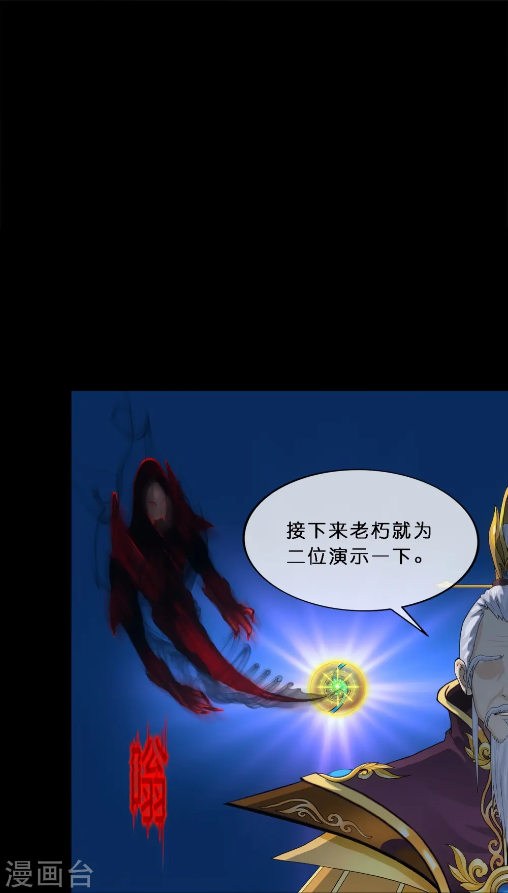 第346话 五百年25