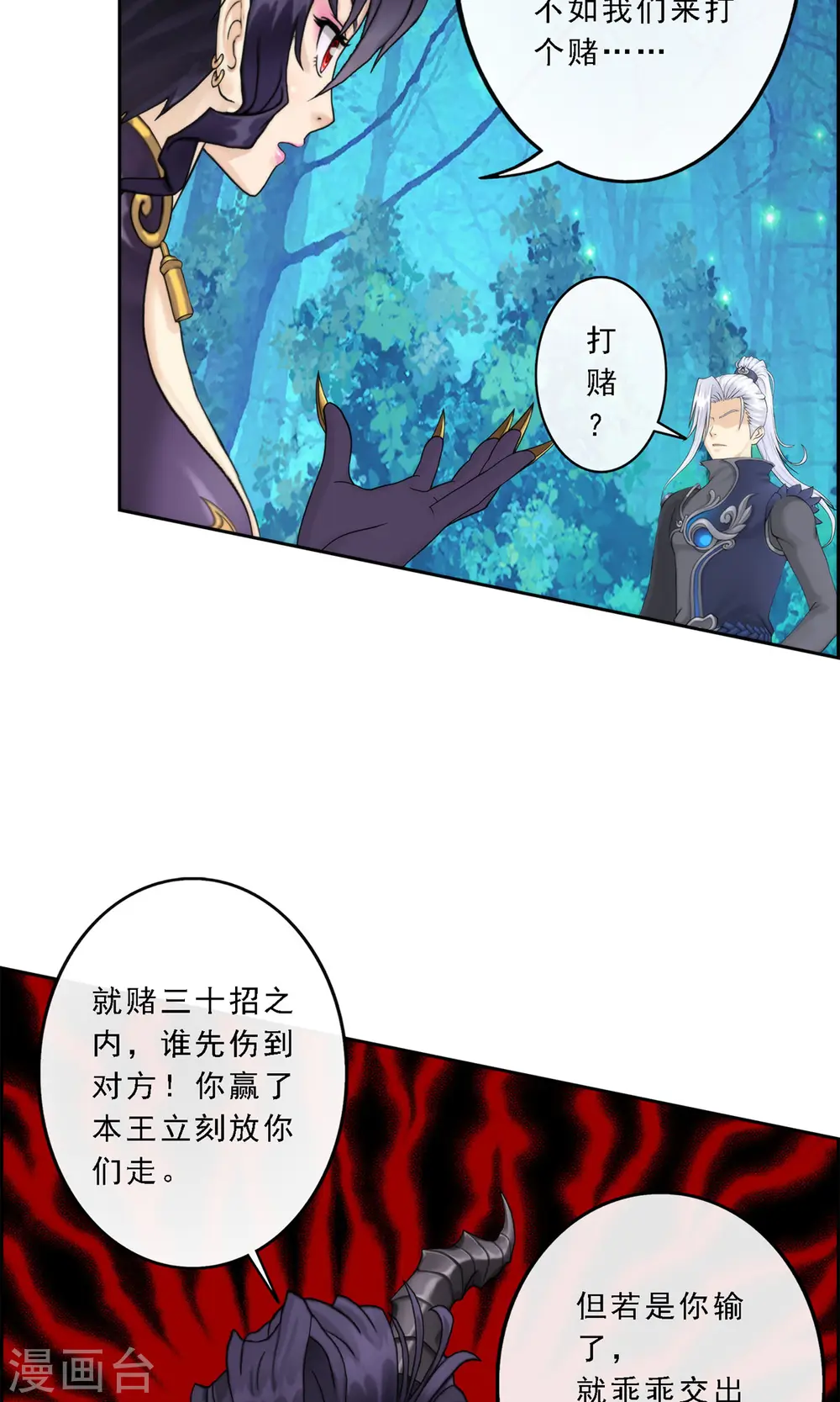 第36话 赌约16