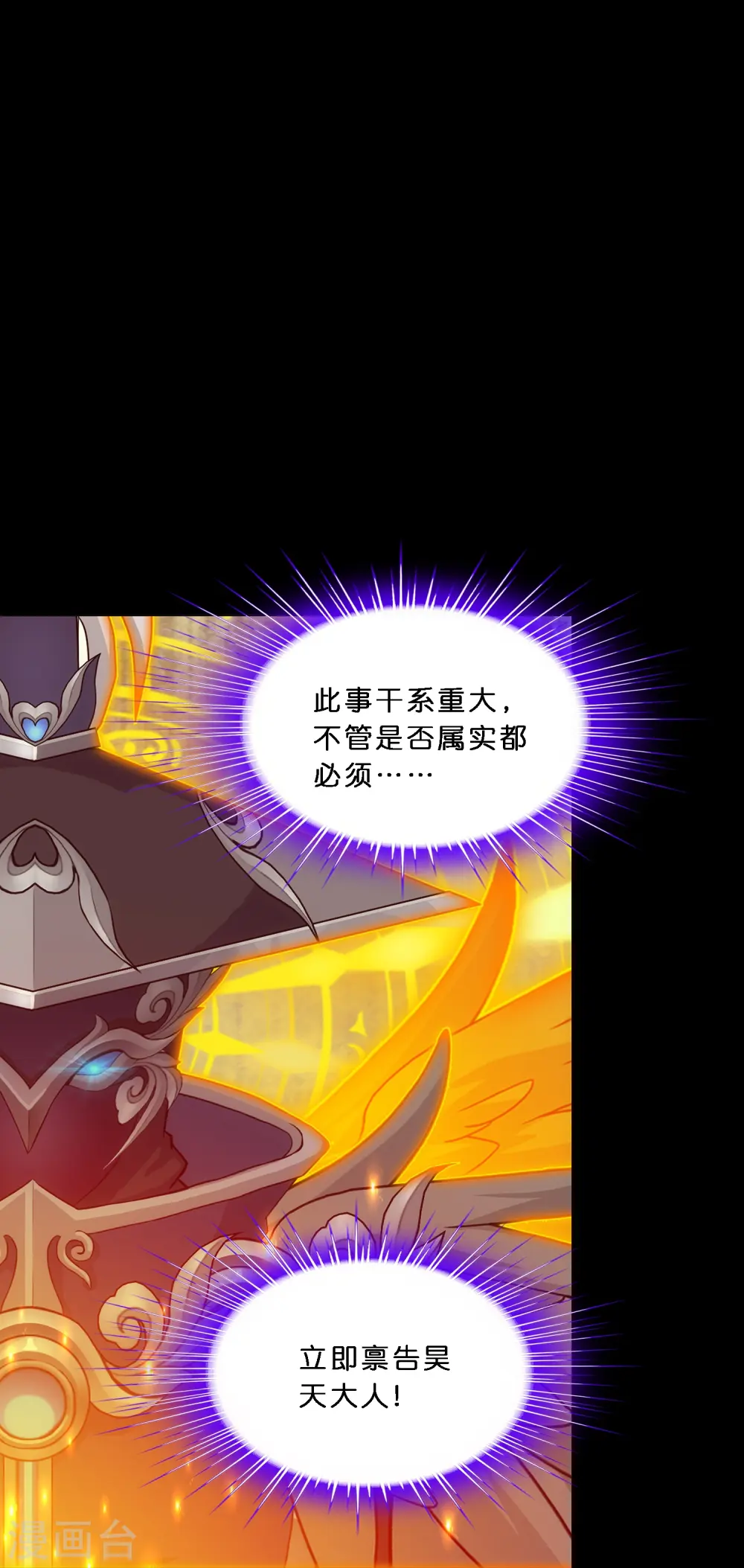 第348话 神池之底的不速之客36