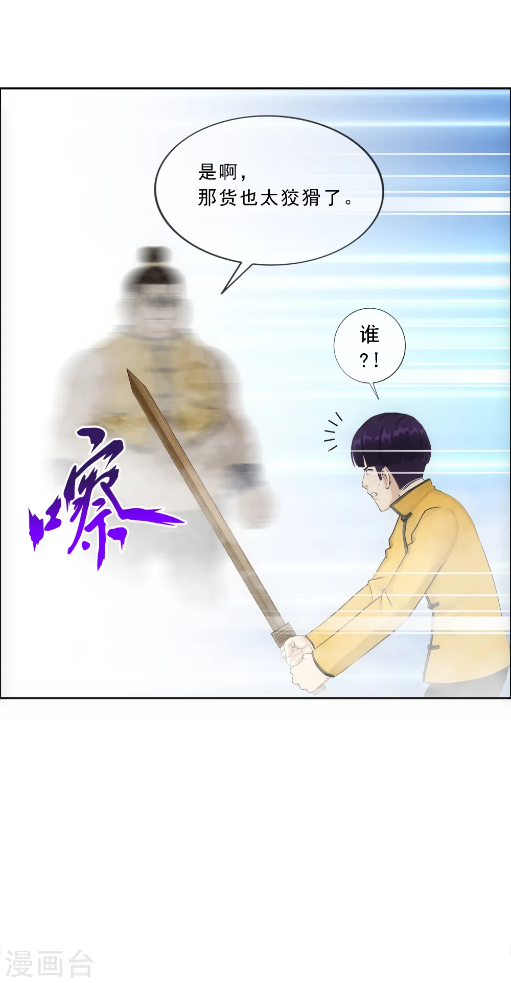 第110话 混战26