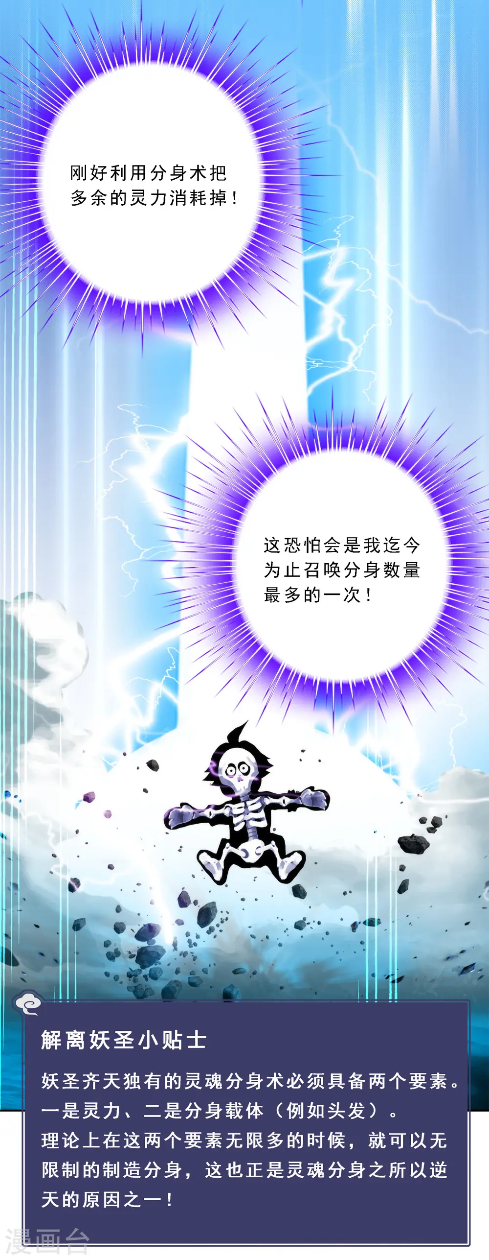 第52话 游戏开始41