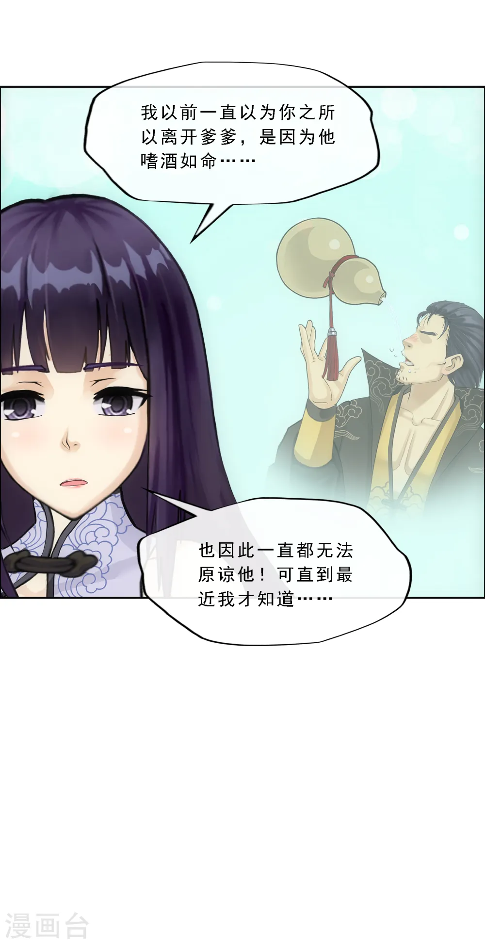 第296话 出发前夜13