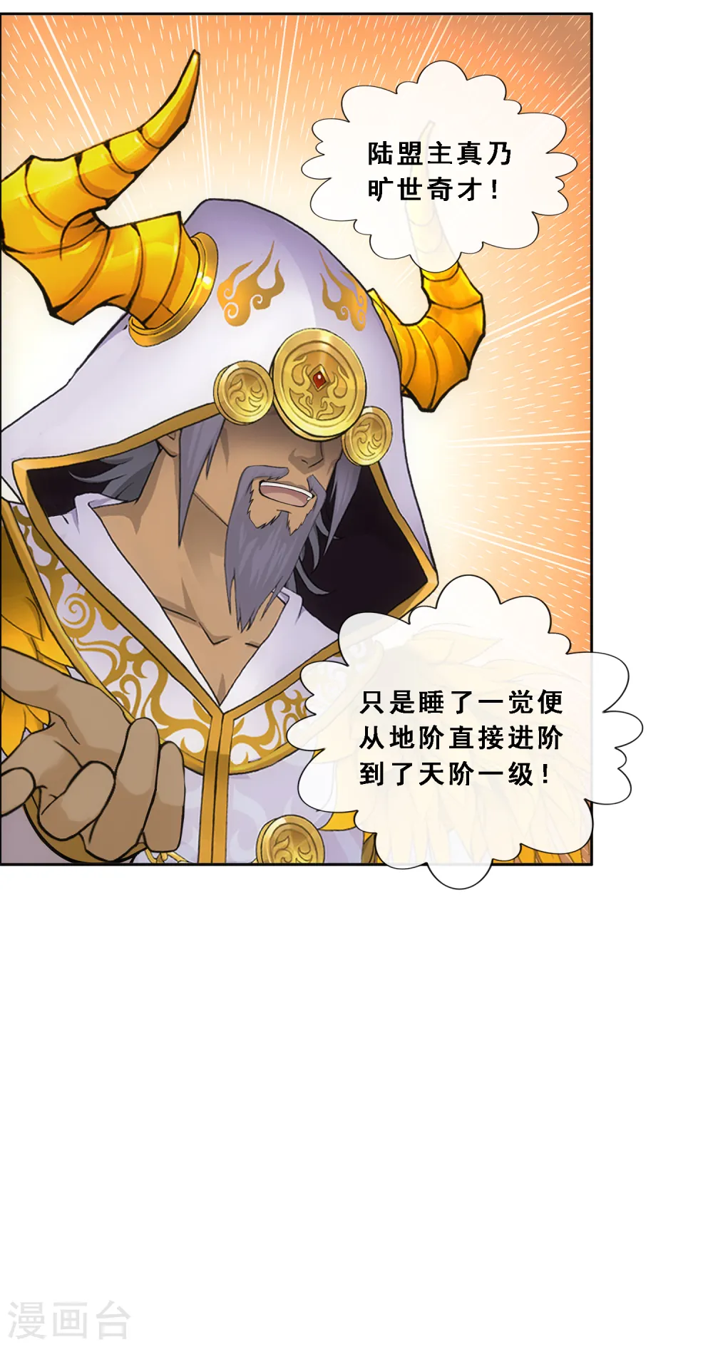 第337话 先遣队23