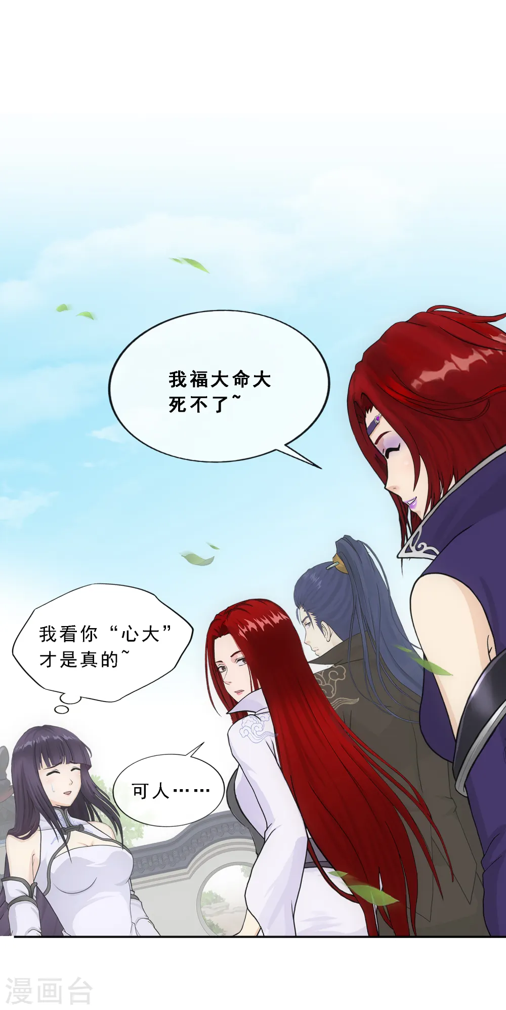第294话 来自妖界的消息13