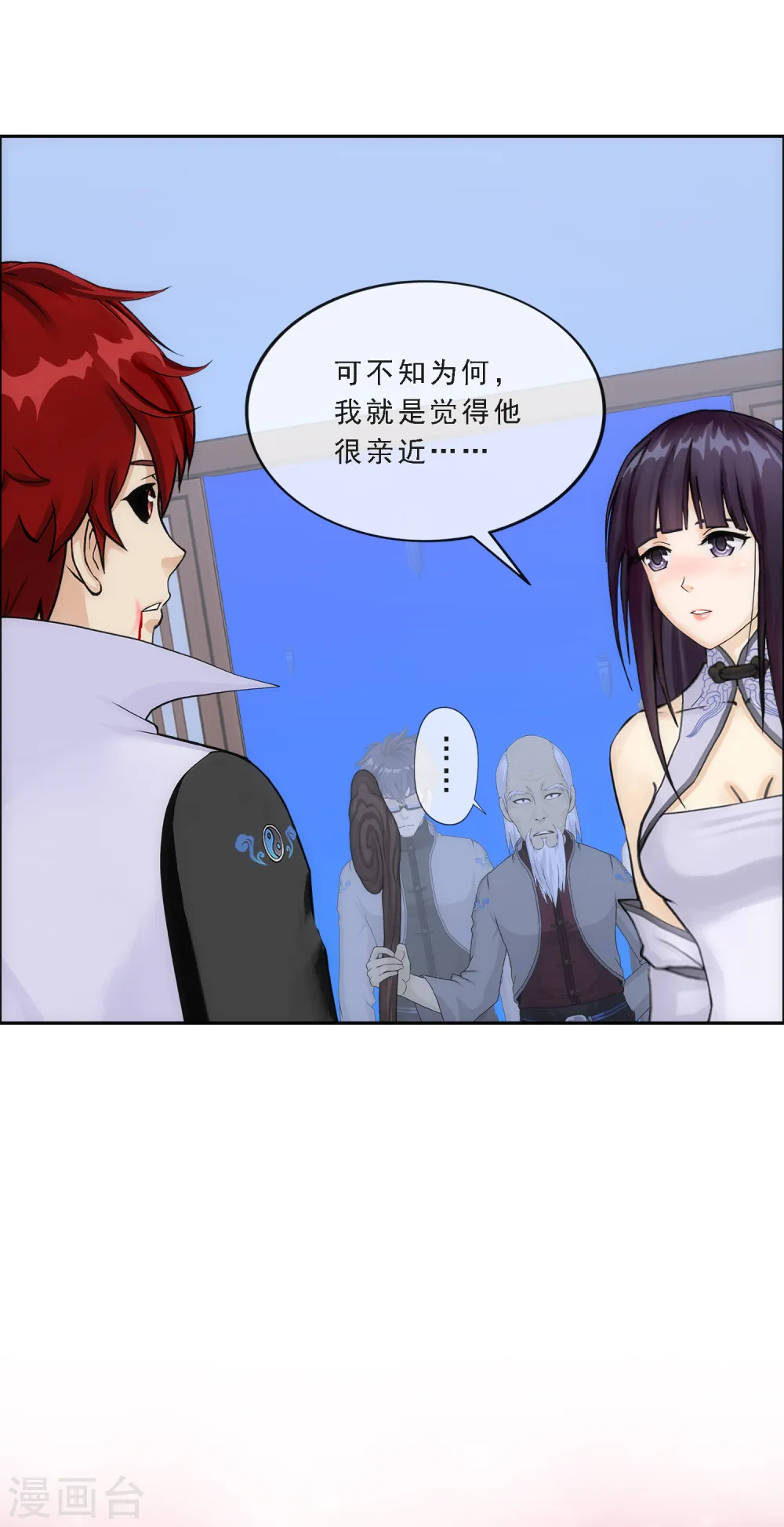 第243话 前世今生32