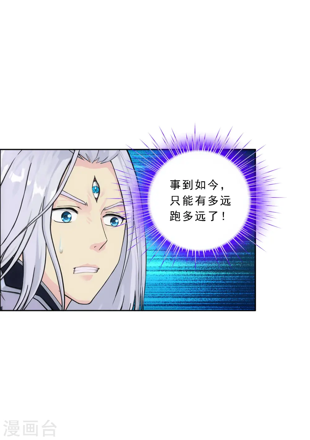 第138话 诡异的灵兽29