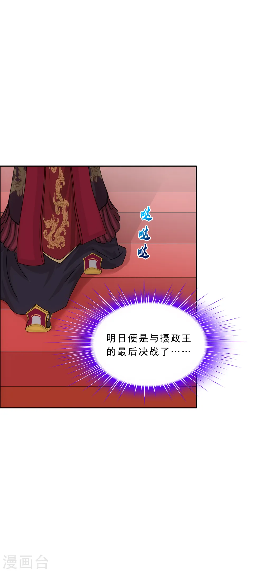 第250话 大战前夜16