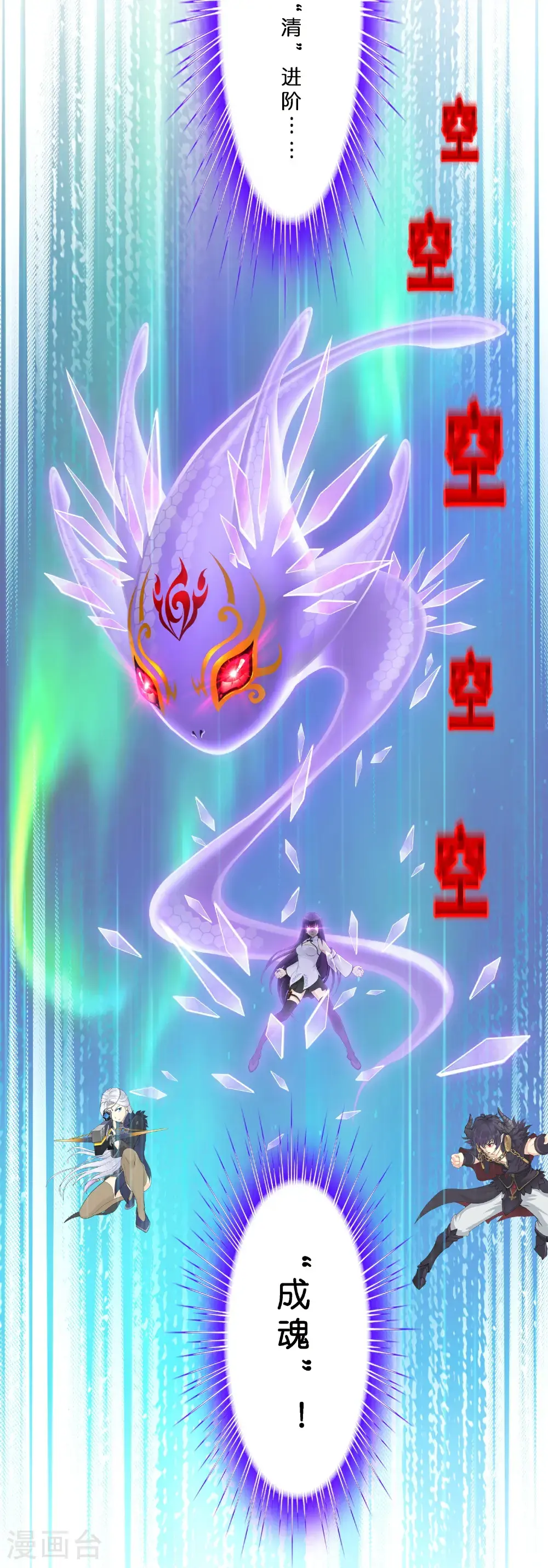 最终话 决战望川崖 086