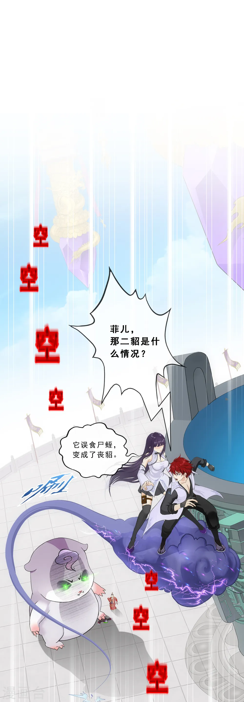 第263话 援军亲友团1