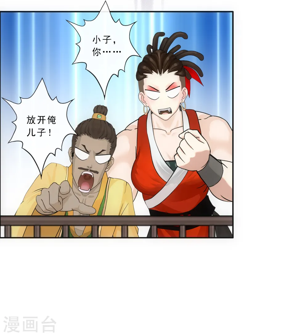 第154话 黑风雷·瞬6
