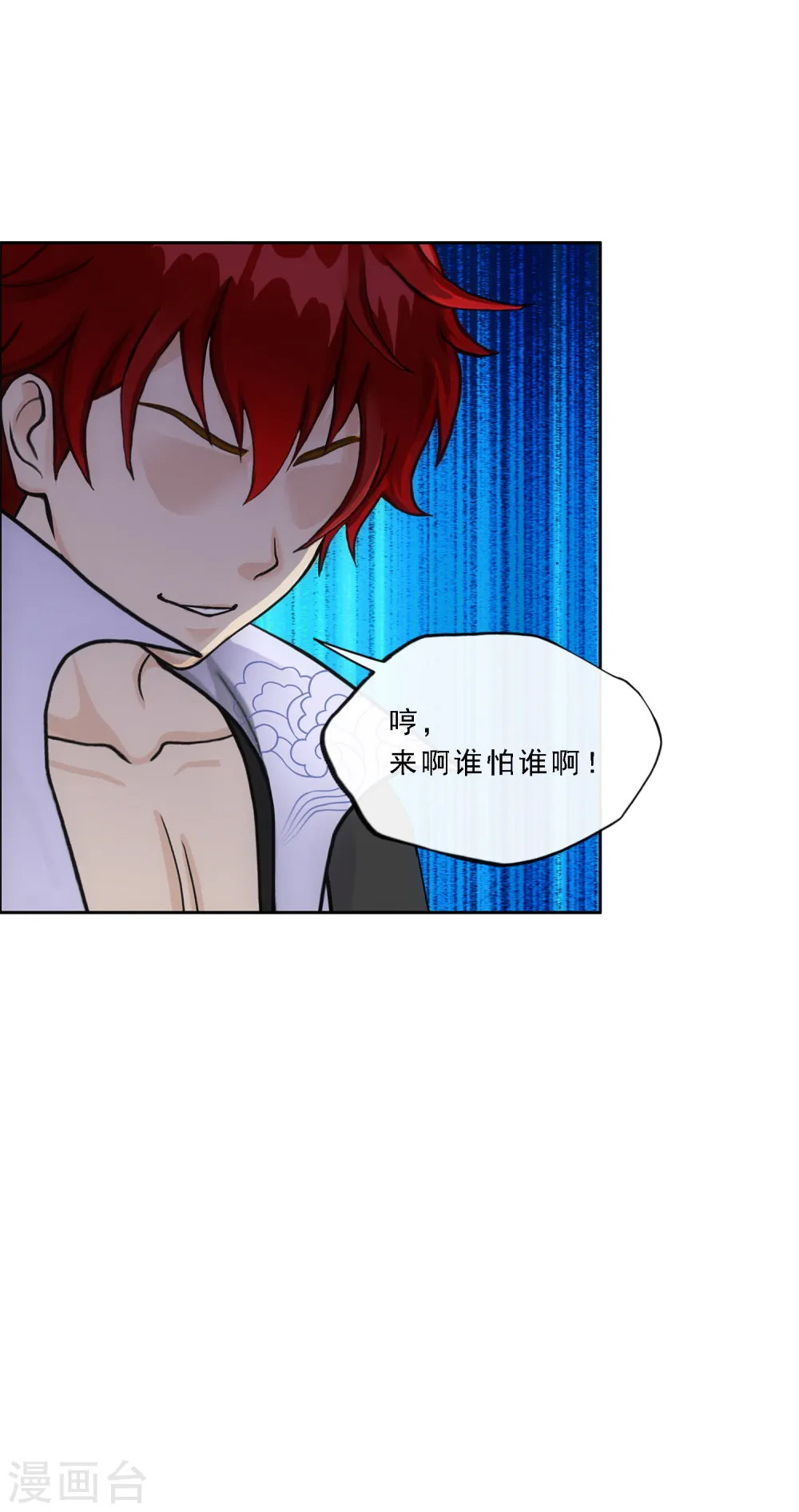 第241话 俺的地盘俺做主36