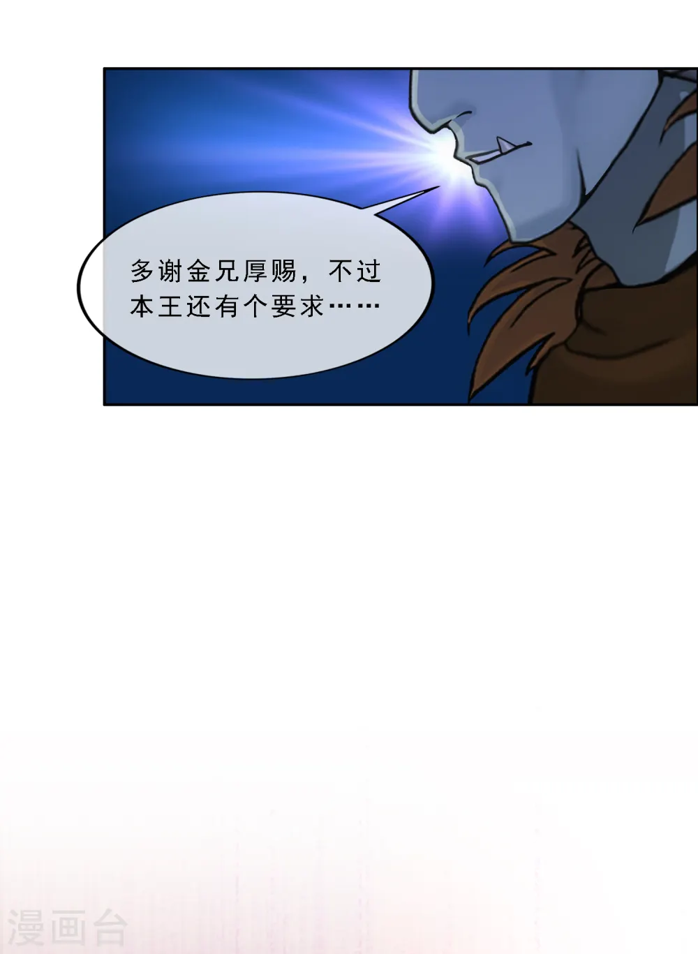 第303话 密谈19