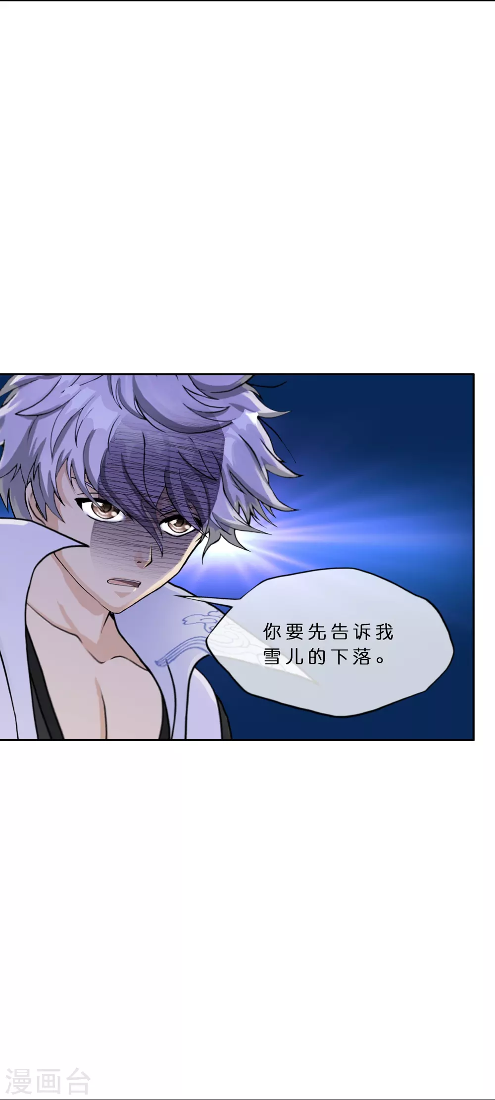 第396话 外来者3