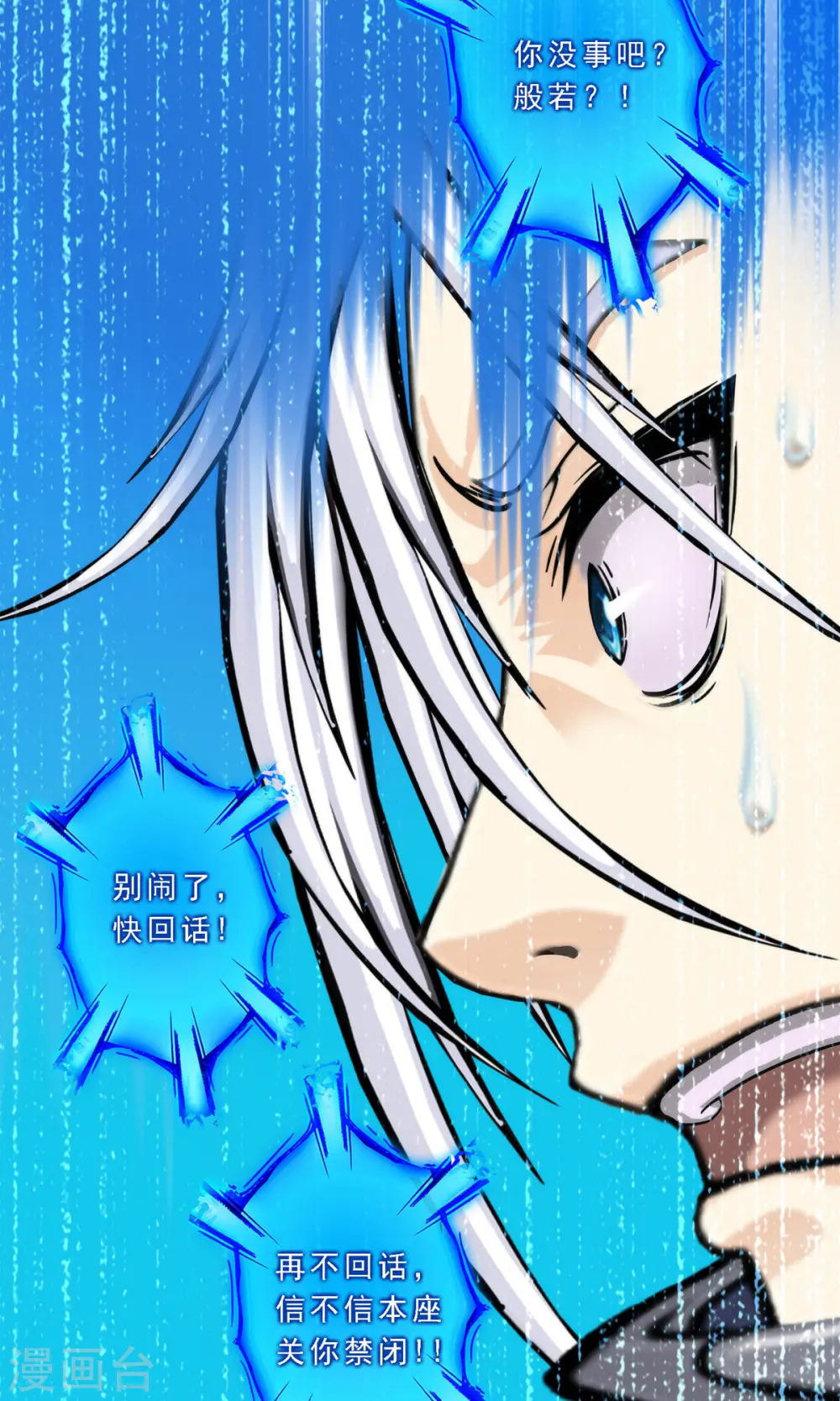 第36话 赌约13