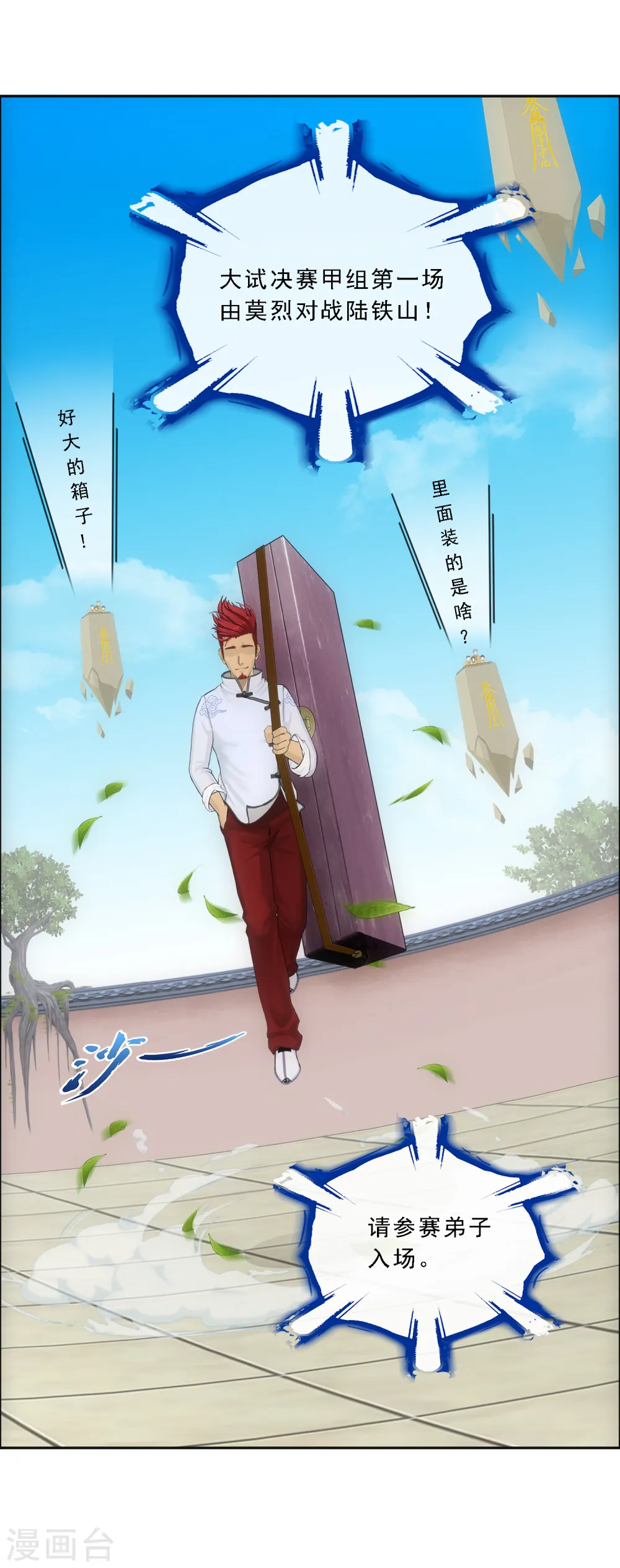 第150话 巾帼不让须眉132