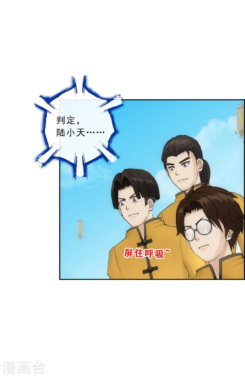 第107话 十强诞生5