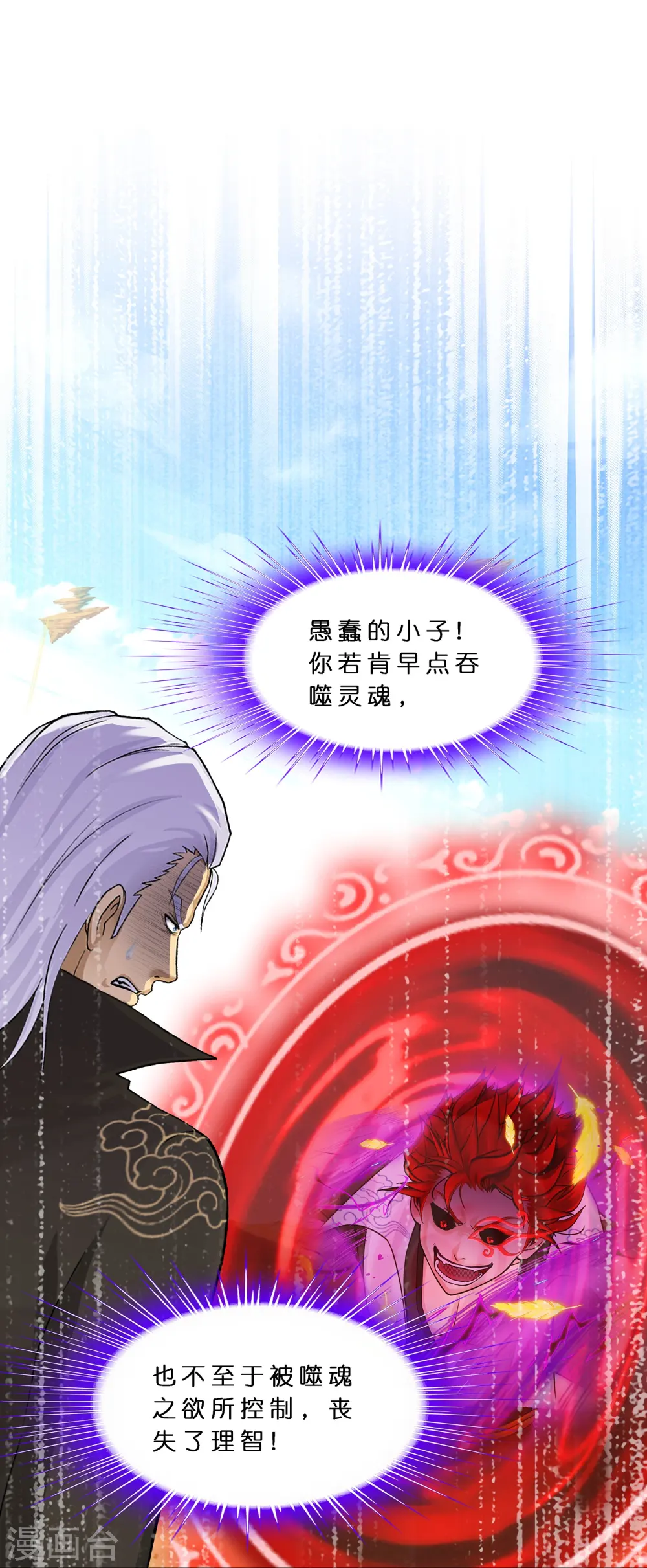 第370话 最后的希望12