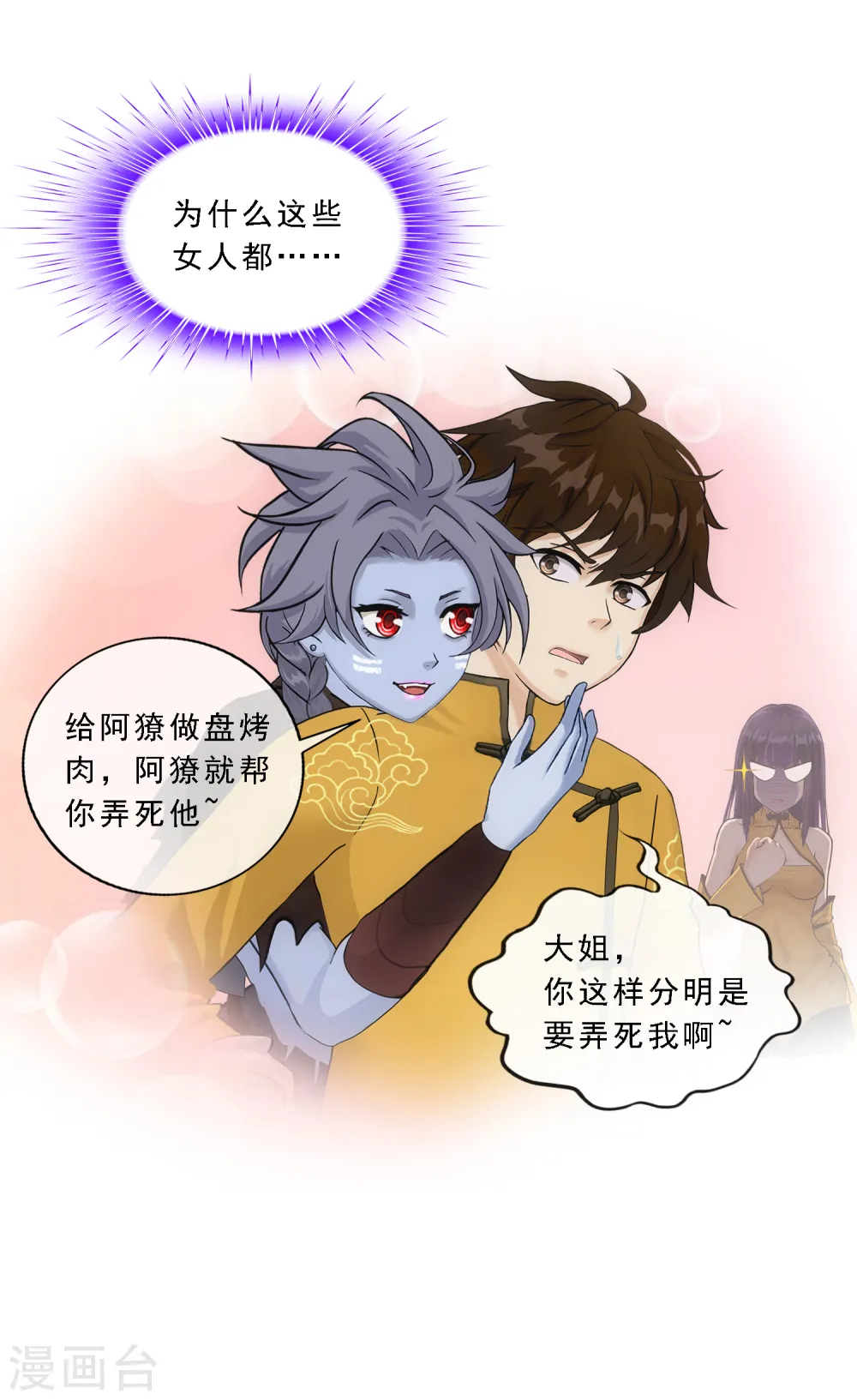 第103话 大试前夕244