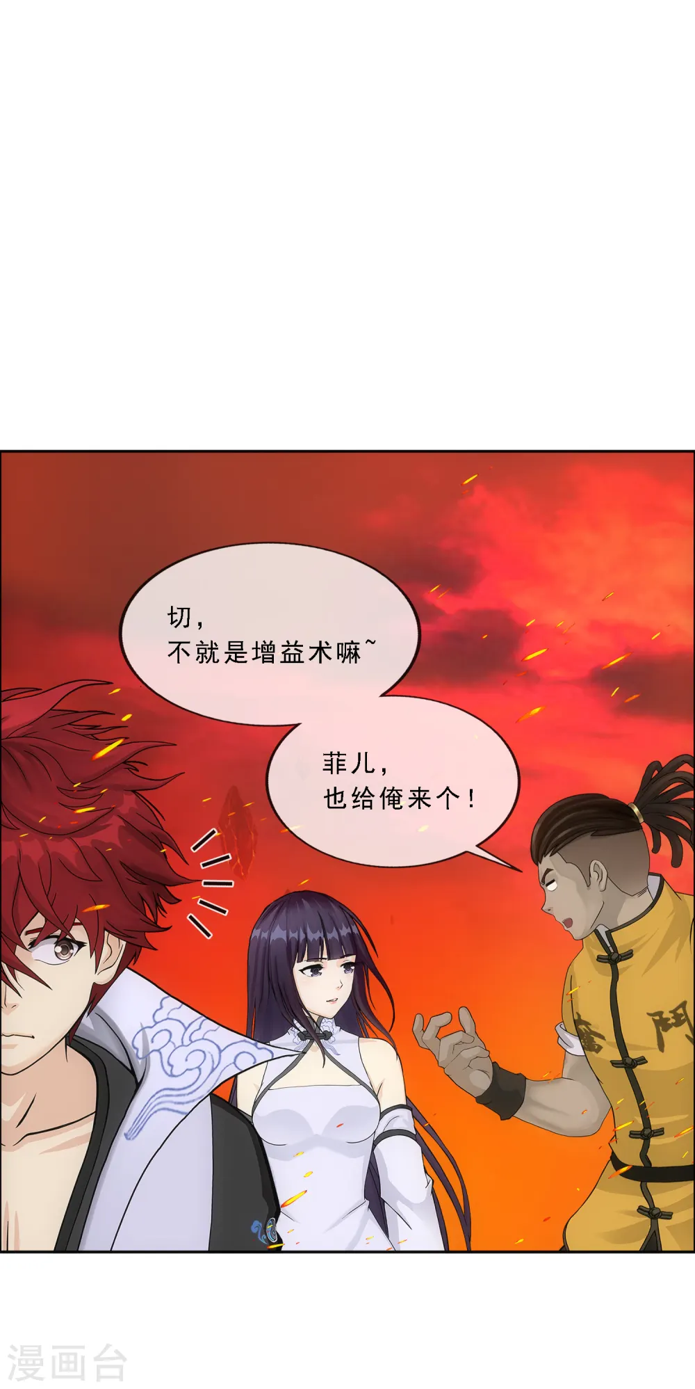 第304话 士气25