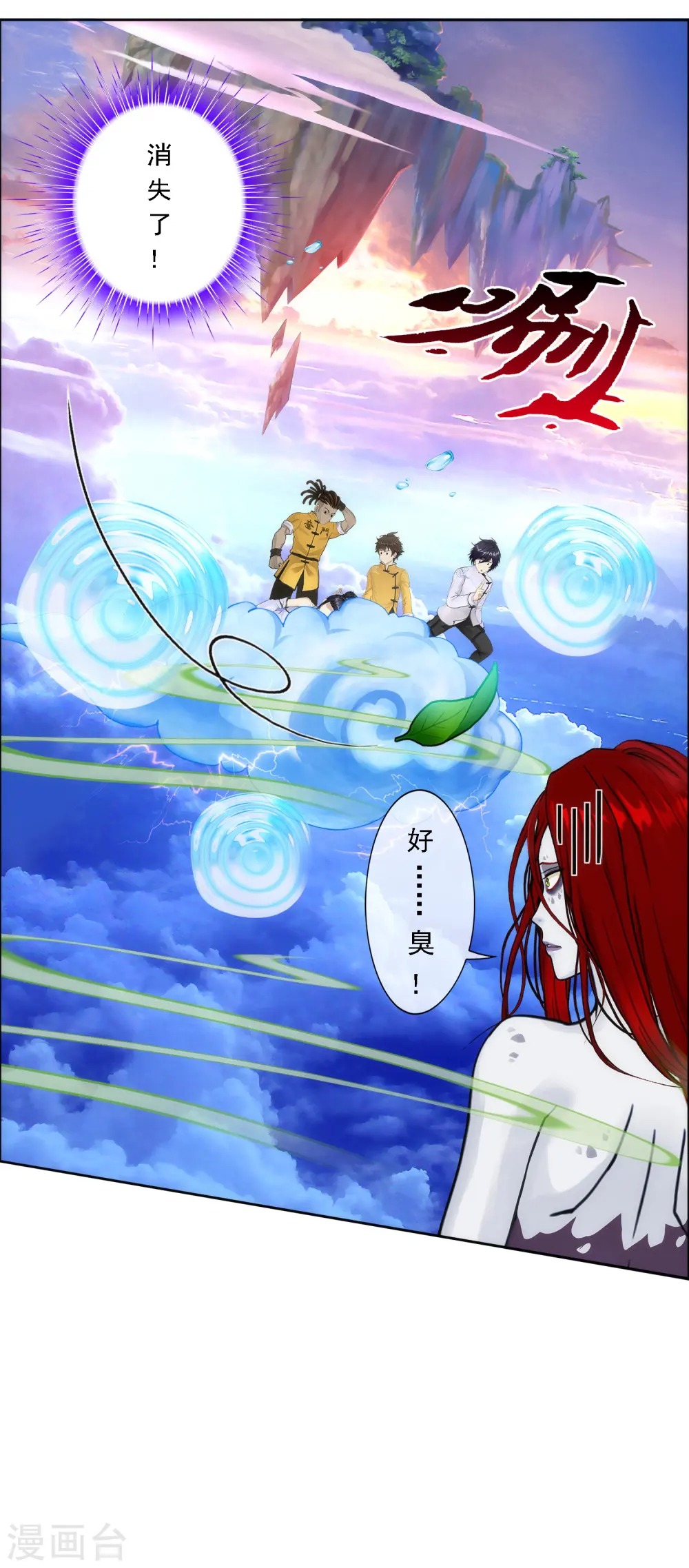 第69话 舌尖上的活人33
