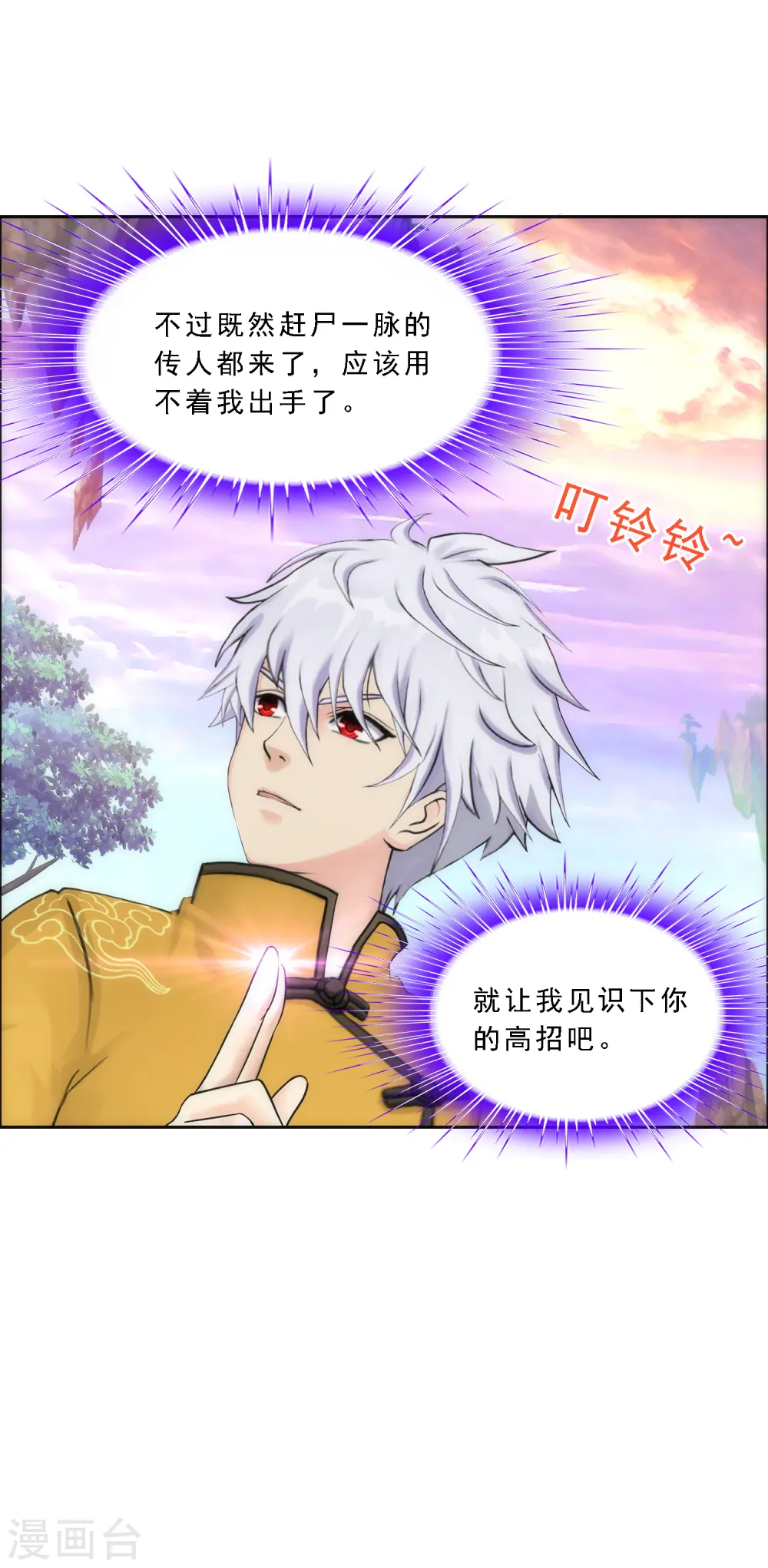 第71话 丧尸克星5