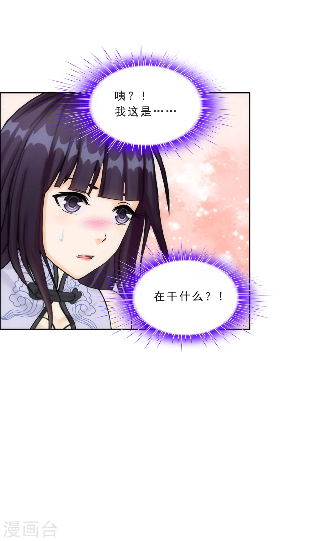 第243话 前世今生26