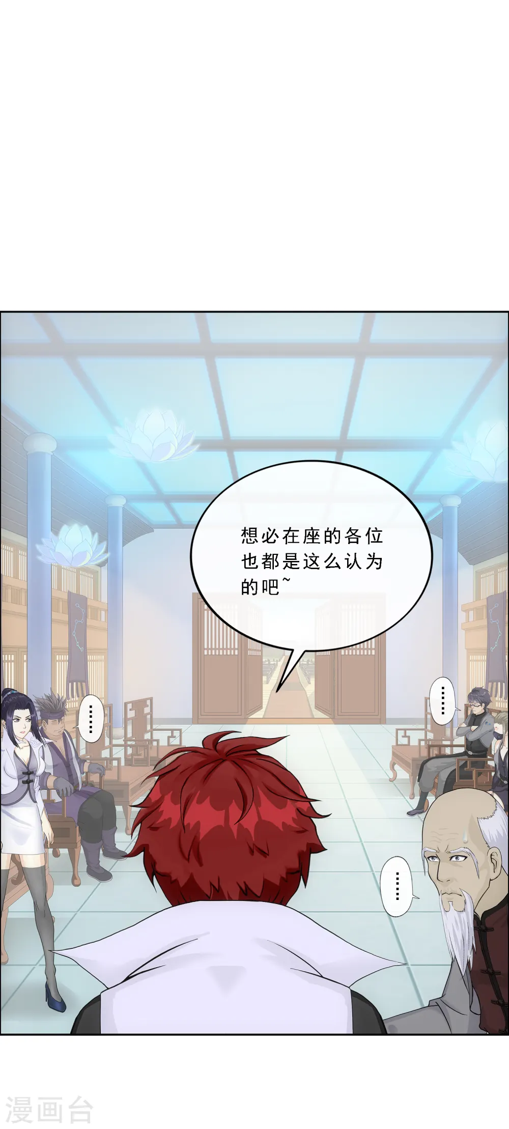 第202话 恩威并施18