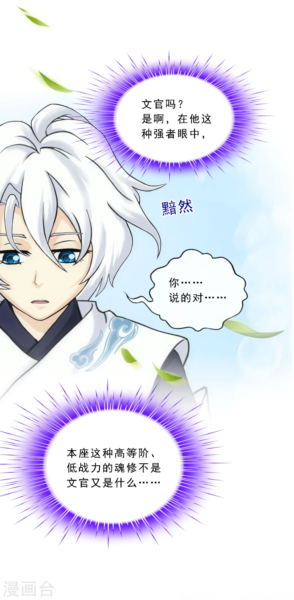 第160话 混战216