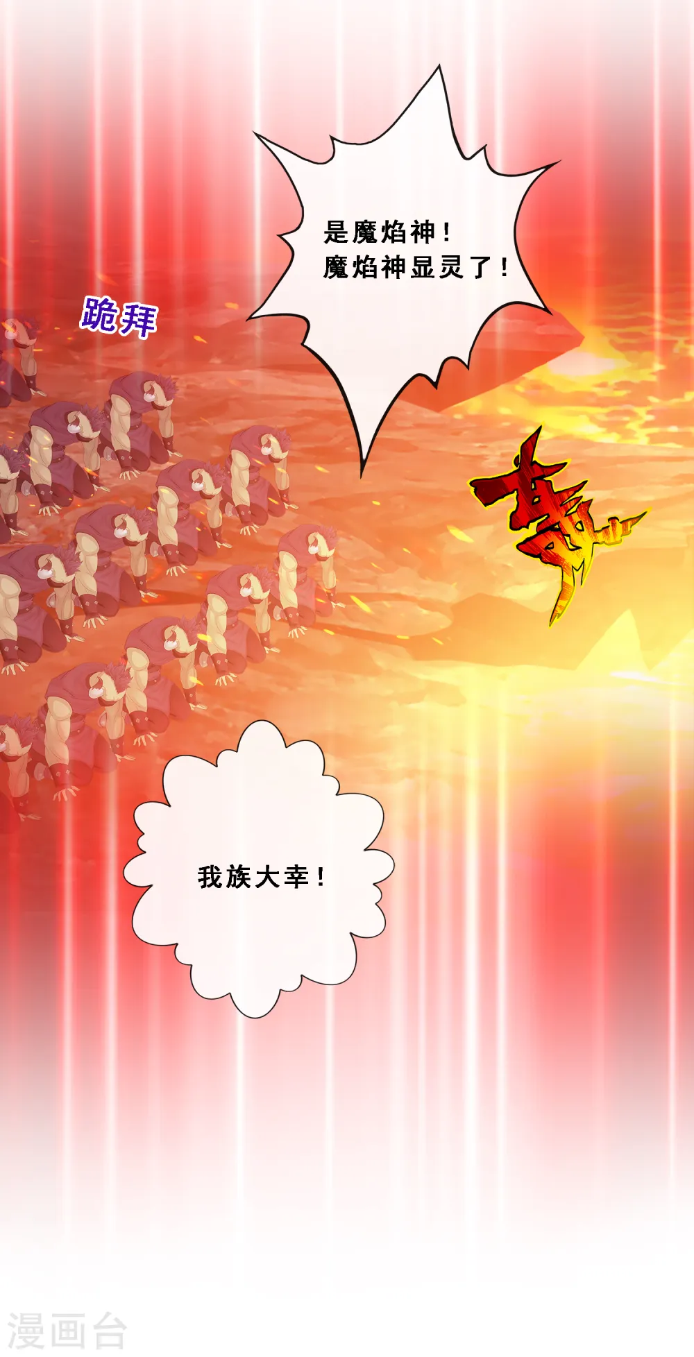 第170话 被封印的灵魂232