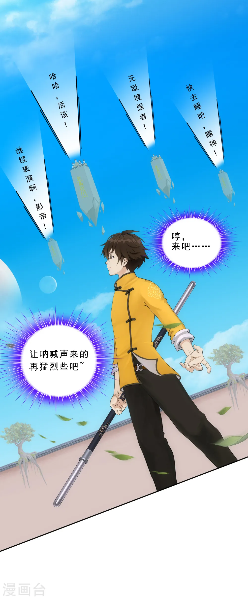 第107话 十强诞生12