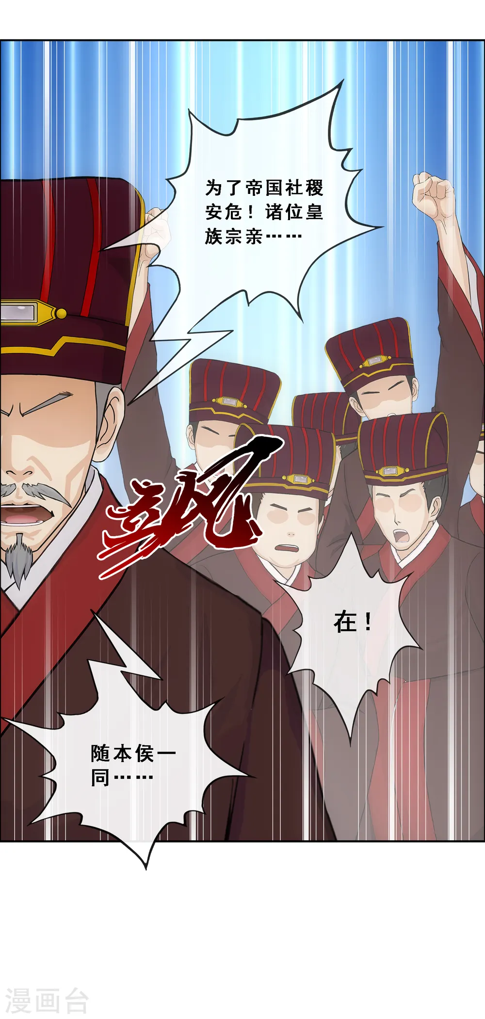 第253话 弹劾240