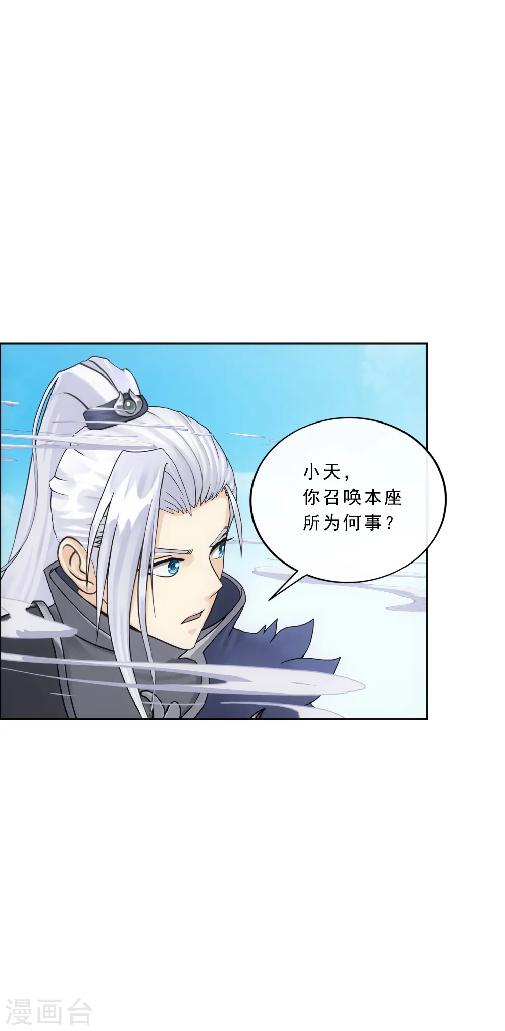 第271话 刁民25