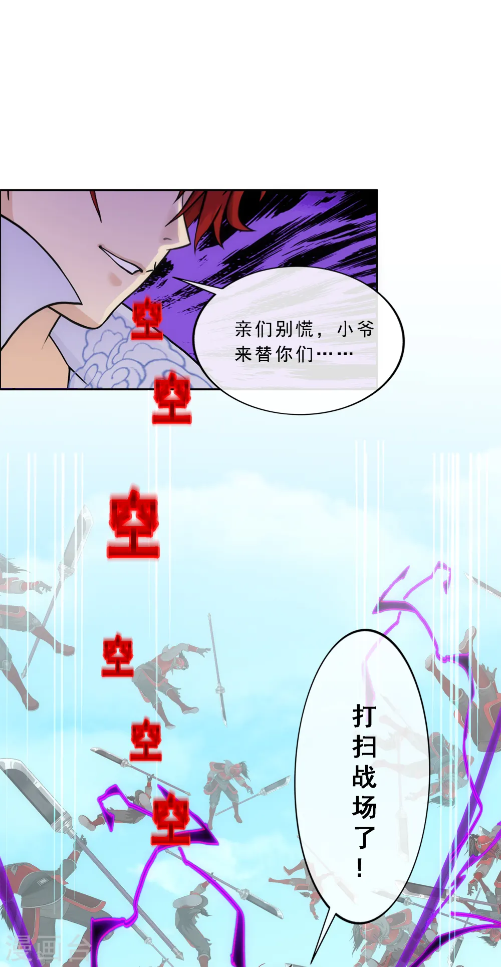 第260话 全面危机211